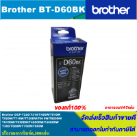ราคา หมึกเติมอิงค์เจ็ท Brother BT D60BK BT 6000 BK BT 5000 C M Y ORIGINAL ของแท้100 สำหรับปริ้นเตอร์ BROTHER DCP T300 T500W T700W MFC T800W (15537196261)