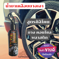 ราคา น้ำยาเคลือบยาง เคลือบ1ครั้งอยู่ได้เป็นเดือนสูตรซิลิโคน แท้100 น้ำยาเคลือบยางk8 น้ำยาเคลือบยางk2 (13365156305)