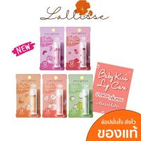 ราคา ลิป ลิปมัน บำรุงริมฝีปาก Cute press Baby Kiss Lip Care (12473893964)