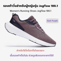 ราคา KALENJI รองเท้าใส่วิ่งสำหรับผู้หญิงรุ่น Jogflow 100 1 Womens Running Shoes สำหรับใส่วิ่งจ็อกกิ้งโดยเฉพาะ ใส่สบาย ส่งไว (19608471005)