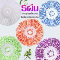 ราคา ผ้าถูพื้น ผ้าม็อบ Spin Mop ไมโครไฟเบอร์ ใช้กับ ไม้ถูพื้น ผ้าไม้ถูพื้น ผ้าไม้ม๊อบ อะไหล่ผ้าม๊อบถูพื้น ผ้าถูพื้น ไมโครไฟเบอร์ (1363484440)