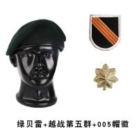ราคา หมวกเบเร่ต์รุ่น US หมวกเบเร่ต์ขนสีเขียวขนหมวกรักษาความปลอดภัยกองกำลังทหารพิเศษหมวกปีกแบนหมวกทหารแฟนทหารของสหรัฐ (20432330374)