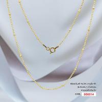 ราคา สร้อยคอเงินแท้ 925 ชุบทองไมครอน Italy ลายบอลจิ๋วคั่นเม็ด SG0014 (20385069906)