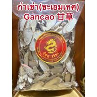 ราคา กำเช่า ชะเอมเทศ กำเช่าแผ่นสั้นอิกสั้น Gancao 甘草กันเฉ่า กันเช่า กำเช่าแผ่น ชะเอมเทศแผ่นสั้นเกรดAAAชะเอมแผ่น ชะเอมเทศแผ่นบรรจุ1โลราคา420บาท (10007591866)