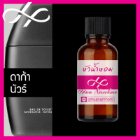 ราคา หัวเชื้อน้ำหอม Drakkar Noir ดาก้า นัวร์ น้ำหอมแท้ 100 จากฝรั่งเศส 30ml น้ำหอมผู้ชาย น้ำหอมขายดี หอมนาน perfume (9119292454)