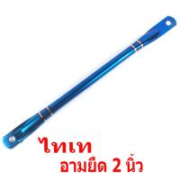 ราคา ยึดดั้มเบรคหลัง ยึดดรัมแตนเลส สแตนเลส ยึดเบรค์หลัง อามยืด 2 นิ้ว ก้านยึดครัม สแตนเลส อามยืด 2 นิ้ว ยึดดรัม แตนเลส ไทเทขนาดความยาว 37 ซม (9029733653)