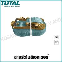 ราคา Total สายรัดโพลีเอสเตอร์ ขนาด 35 มม ยาว 10 เมตร แรงดึง 3 ตัน รับน้ำหนัก 2 ตัน รุ่น THTRS2101 Ratchet Straps สายรัดของ สายรัดรถกระบะ สายรัดรถบรรทุก (4274730101)