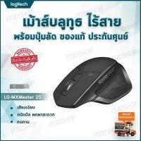 ราคา เมาส์ไร้สาย เม้าส์ไร้สาย bluetooth mouse เม้าส์บลูทูธ เมาส์ logitech เมาส์ไร้สาย logitech logitech mouse อุปกรณ์คอมพิวเตอร์ mouse bluetooth เมาส์โลจิเทค เม้าส์ mouse ไร้สาย เม้าส์ bluetooth BLUETOOTH 
