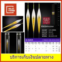 ราคา ทุ่นโฟมนาโน ฉวงเหวย CHUANGWEI (7648477956)