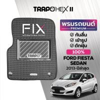 ราคา พรมปูพื้นรถยนต์ Trapo Hex Ford Fiesta Sedan 2013 ปัจจุบัน (17459787124)