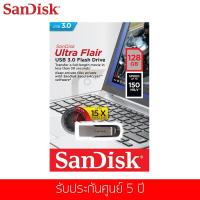 ราคา แฟลชไดร์ฟ Sandisk รุ่น Ultra Flair USB 3 0 Flash Drive 128 GB SDCZ73 128G G46 (3408654803)