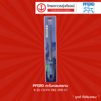 ราคา PFERD ตะไบกลมหยาบ ขนาด 6นิ้ว CS FH 1162 8นิ้ว CS FH 1162 10นิ้ว CS FH 1162 12นิ้ว CS FH 1162 ชิ้น TTR Store (13503879079)