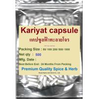 ราคา แคปซูลฟ้าทะลายโจร Kariyat capsule 500 capsules500 mg capsules (13243116251)