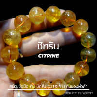 ราคา Yok5see สร้อยข้อมือ หิน ซิทริน หินแท้ เกรดพรีเมี่ยม 10 18 มม สร้อยข้อมือหิน กำไลข้อมือหิน กำไลข้อมือ กำไล สร้อยหิน หินซิทริน หินพ่อค้า Citrine (15894609397)