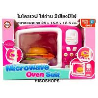 ราคา ของเล่นติ่มซำ หั่นผักผลไม้ ทำกับข้าว ชุดอาหาร สีสันสวยงาม ของเล่นเสริมจินตนาการและพัฒนาการ (20682280858)