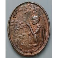 ราคา เหรียญหลวงพ่อคูณ ปริสุทโธ วัดบ้านไร่ รุ่นกูรักษ์ป่า (11952285582)