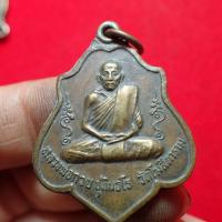 ราคา พร้อมส่ง ส่งฟรี เก็บเงินปลายทาง เหรียญรุ่น3 รุ่นฝังลูกนิมิต พิมพ์หลังยันต์ หลวงพ่อกวย ชุตินั นธโร ปี2521 เหรียญหลวงพ่อกวย เนือทองแดงรมดำ (10910348539)