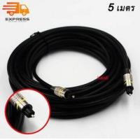 ราคา สาย Optical ยาว 2 10M หนา 6 มม สาย Optical Audio TOSLINK Digital Optical Cable สำหรับ ทีวี เครื่องเสียง Home Theater สายออฟติคอลคุณภาพสูง Digital Optical Audio TV optic (9582646492)