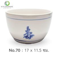 ราคา โถตุ๋นกระเบื้อง โถซุป โถตู่น ถ้วยตุ๋น ถ้วย โถ กระเบื้อง มี 6 ขนาด (17474098696)