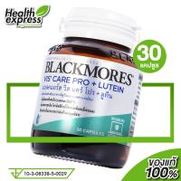 ราคา Blackmores Vis Care Pro Lutein แบลมอร์ส วิส แคร์ โปค ลูทีน 30 แคปซูล (17480761171)