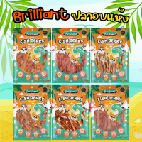 ราคา Brilliant สันในไก่อบแห้ง ขนมสุนัข ขนมแมว ขนาด100 150กรัม (21209709791)