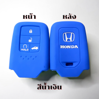 ราคา ซิลิโคนรีโมท รถยนต์ Honda Civic FC FK 2016 2020 Accord เคสรีโมท เคสกุญแจ Smart Key 4 ปุ่ม (13366671444)