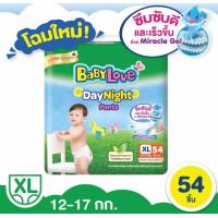 ราคา Babylove Day Night ผ้าอ้อมเบบี้เลิฟ ผ้าอ้อม ผ้าอ้อมเด็ก ผ้าอ้อมเด็กอ่อน ผ้าอ้อมแรกเกิด แพมเพิส แพมเพิสเด็ก กางเกงผ้าอ้อม ไซส์S XXL แพ็คใหญ่ (20954204678)