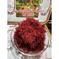 ราคา หญ้าฝรั่น หญ้าฝรั่ง Saffron Spain 西紅花บรรจุ10กรัมราคา650บาท (13235037012)
