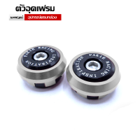 ราคา อุดเฟรม ตัวอุดเฟรม L R รุ่น KAWASAKI NINJA 400 อะไหล่แต่ง ของแต่ง KAWASAKI วัสดุ CNC น้ำหนักเบา แข็งแรง ทนทาน ทำสี Anoized สีสวย ไม่ซีดง่าย (12829436337)