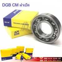 ราคา API 6307 อะไหล่ ตลับลูกปืน Bearing ลูกปืนเม็ดกลมร่องลึก 6307CM ฝาเปิด (9007262478)