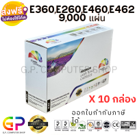 ราคา Color Box Lexmark E260 E360 E460 ตลับหมึกเลเซอร์เทียบเท่า E260D E360D E360DN E460DN E460DW E462DTN สีดำ 9000 แผ่น 10 กล่อง (7420850398)