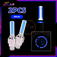 ราคา ไฟแฟลชLEDรถจักรยาน หลอดไฟนีออน LED ติดล้อรถจักรยาน ฝาปิดวาล์วล้อยางรถยนต์2ชิ้น ความสว่างสูง ใช้ได้กับวาล์วอังกฤษและอเมริกัน (21303498635)