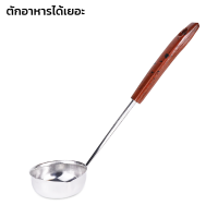 ราคา กระบวยตักน้ำซุป กระบวยตักซุป กระบวยสแตนเลส กระบวยสุกี้ กระบวยลวกสุกี้ กระบวยชาบู กระบวยน้ำซุบ ช้อนตักซุป ก้นลึกตักอาหารได้เยอะ EVES DAMS (18155367899)