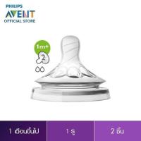 ราคา Philips Avent จุกนมยางซิลิโคนรุ่นธรรมชาติ แพค 2 ชิ้น (21155089921)
