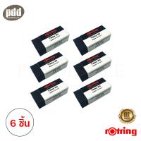 ราคา 6 ก้อน Rotring ยางลบรอตริง ติ๊กกี้เอ็กแซมดำ ลบดินสอ2B 6 pcs Rotring Tikky30 Eraser Exam Black เครื่องเขียน pendeedee (1547740276)