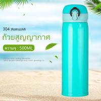 ราคา LocknLock กระบอกน้ำสูญญากาศเก็บความร้อน ความจุ 500 ml (19848746251)