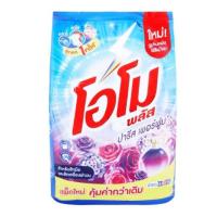 ราคา โอโมพลัส ผงซักฟอกสูตรเข้มข้น ปารีส เพอร์ฟูม สีม่วง 2500 กรัม โอโม 2 5 กก (19569111064)