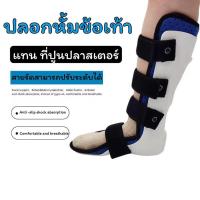 ราคา ส่งเร็ว อุปกรณ์พยุงข้อเท้า ชุดพยุงกล้ามเนื้อข้อเท้า ดามข้อเท้า เฝือกข้อเท้า รองเท้าเสริมข้อเท้า (19548919950)