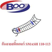 ราคา กันลายSUZUKI SwingBest125SmashRaider150Smash RevoShogunSmash110ShooterSmash Fi (20557614373)