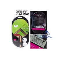 ราคา Butterfly Table Tennis รุ่น STAYER และ ADDOY ปิงปอง ไม้ปิงปอง แถมฟรี กระเป๋าเชือกใส่ไม้ปิงปอง (20534254806)