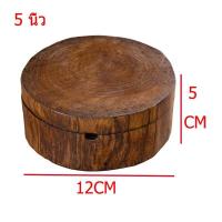 ราคา ตลับไม้กลม ตลับไม้ใส่ของ กล่องไม้ กล่องไม้วินเทจ กล่องใส่เครื่องประดับ กล่องจิ๋ว ของขวัญ ของขึ้นบ้านใหม่ ของชำร่วย (20404253084)
