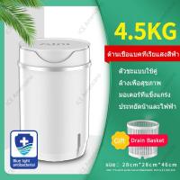 ราคา NANJIREN เครื่องซักผ้า ความจุ 4 5 กก mini washing machine เครื่องซักผ้า ฟังก์ชั่น 2in1 ซักและปั่นแห้งในตัวเดียวกัน มินิในครัวเรือนเด็กทารกถังเดียวมินิเครื ประหยัดน้ำและพลังงาน (15207451230)