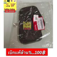 ราคา ใส้กรอง beat มีให้เลือก2เกรด คือ เเท้เบิกศูนย์ เเละ ธรรมดา กดเลือกซื้อได้ในขั้นตอน การสั่งซื้อคะ (14409513247)