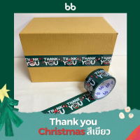 ราคา เทปยกลัง Christmas Happy New Year 2 นิ้ว 45 หลา ลาย limited 3 สี 3 แบบ เทปลายการ์ตูน Thank you tape OPP tape ปิดกล่อง ติดกล่อง สก็อตเทป (10932347798)