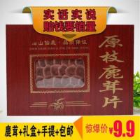 ราคา Changbai เขากวางกวางซิก้าแท้จากภูเขากล่องของขวัญเขากวางโสมเขากวางของขวัญไวน์บับเบิลที่บำรุงสุขภาพ (19807408748)