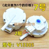 ราคา เหมาะสำหรับ Sanyo Haier Royalstar เครื่องซักผ้าเซ็นเซอร์ระดับน้ำสวิตช์ระดับน้ำอิเล็กทรอนิกส์วาล์วเซ็นเซอร์แรงดันน้ำเข้า (20141113176)