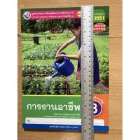 ราคา 1แพ็คมี5ชิ้น 18ขนาด ปกพลาสติก พลาสติกห่อปกหนังสือ ปกใส แบบสำเร็จรูป พลาสติกห่อสมุด ปกหนังสือ พลาสติกห่อปก ห่อปกหนังสือ (20062322415)