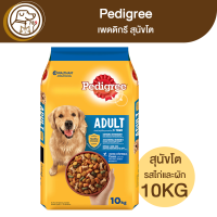 ราคา Pedigree Adult เพดดิกรี สุนัขโต รสไก่และผัก 10Kg (19325018164)