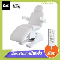 ราคา Doti เตียงเสริมสวย ระบบไฟฟ้า เตียงความงามมัลติฟังก์ชั่น ทำความสะอาดและใช้งานง่าย (18890549130)