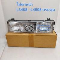 ราคา ชุดไฟหน้า คูโบต้า Kubota L3408 L4508 ไฟหน้าครบชุด ไฟหน้ารถไถแทรคเตอร์ (4062542609)